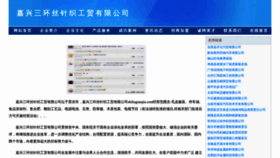 What Shiliuguanjia.com website looks like in 2024 