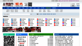 What Shaojiu.com website looks like in 2024 