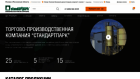 What Standartpark.ru website looks like in 2024 