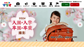 What Studio-mario.jp website looks like in 2024 