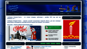 What Svob-gazeta.ru website looks like in 2024 