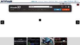 What Shade3d.jp website looks like in 2024 