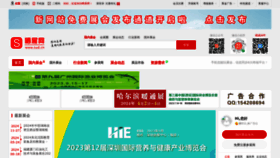 What Sud.cn website looks like in 2024 