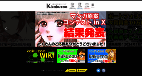 What Storie.jp website looks like in 2024 