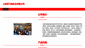 What Shmfj.cn website looks like in 2024 