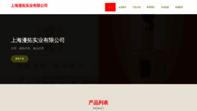 What Shmantuo.cn website looks like in 2024 