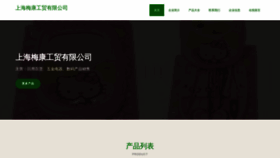 What Shmucko.cn website looks like in 2024 