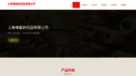 What Shqiansen.cn website looks like in 2024 