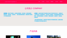 What Shv5.cn website looks like in 2024 