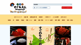 What Suguremon-hokkaido-shinkins.com website looks like in 2024 