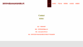 What Szqichen188.com website looks like in 2024 