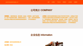 What Szyihuansm.com website looks like in 2024 