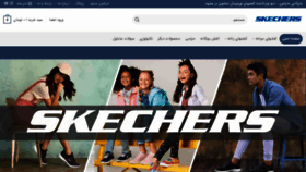 What Skechersmashhad.com website looks like in 2024 