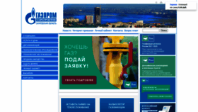 What Saratovoblgaz.com website looks like in 2024 
