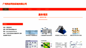 What Shangshantong.com website looks like in 2024 