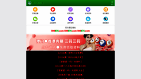 What Shanghaidoorsoonnetwork.com website looks like in 2024 