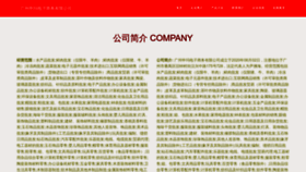What Shenmadaojia.com website looks like in 2024 
