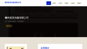 What Snchangfuchuanmei.com website looks like in 2024 