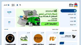 What Souqalkhalej.com website looks like in 2024 