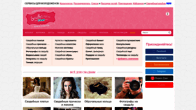 What Svadba.net.ru website looks like in 2024 