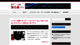 What Siruzou.jp website looks like in 2024 