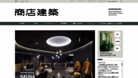 What Shotenkenchiku.com website looks like in 2024 