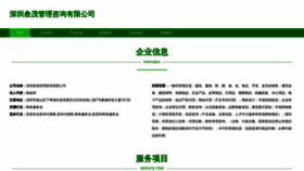What Sanmaoguanli.top website looks like in 2024 
