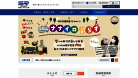 What S-rail.co.jp website looks like in 2024 