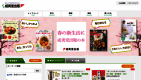 What Seibidoshuppan.co.jp website looks like in 2024 