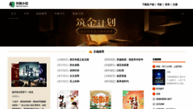 What Shuqi.com website looks like in 2024 
