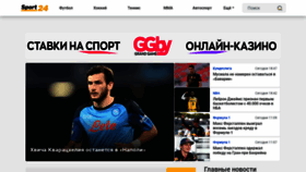 What Sport24.by website looks like in 2024 