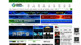 What Solidwaste.com.cn website looks like in 2024 