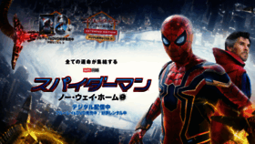 What Spiderman-movie.jp website looks like in 2024 
