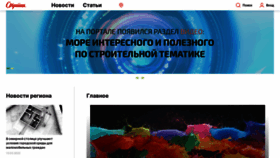 What Stroyka.ru website looks like in 2024 