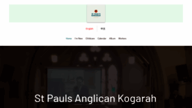 What Stpaulskogarah.com website looks like in 2024 