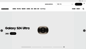 What Samsung.com.cn website looked like in 2024 (1 year ago)