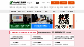 What Sendaicci.or.jp website looks like in 2024 