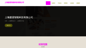 What Shjietui.com website looks like in 2024 