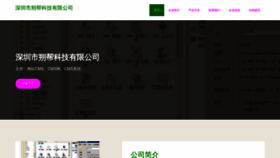 What Szshuobang.com website looks like in 2024 
