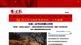 What Shzhidao.cn website looks like in 2024 