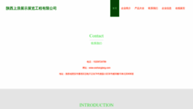 What Sxshanglang.com website looks like in 2024 