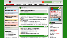 What Sumai-info.jp website looks like in 2024 