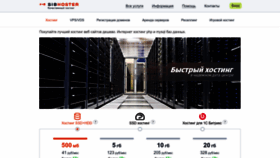 What Sibhoster.ru website looks like in 2024 