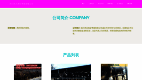 What Scyanglv.com website looks like in 2024 