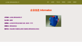What Sdlanshang.com website looks like in 2024 