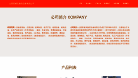 What Sxfurui.com website looks like in 2024 