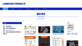 What Sxhaowo.com website looks like in 2024 