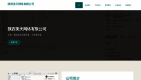 What Sxmeiti.com website looks like in 2024 