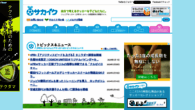 What Sakaiku.jp website looks like in 2024 