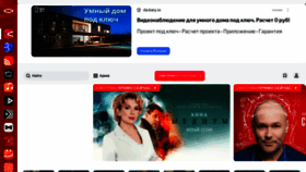 What Smotrim.ru website looks like in 2024 